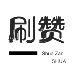 微博刷粉-绿洲业务-快手业务